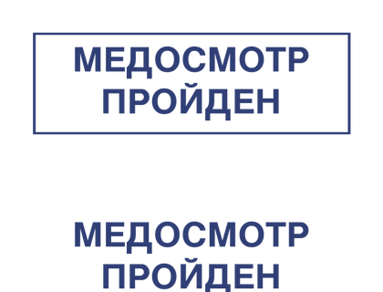 Печати — работа НеоШтамп, Уфа