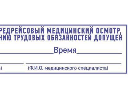 Печати — работа НеоШтамп, Уфа