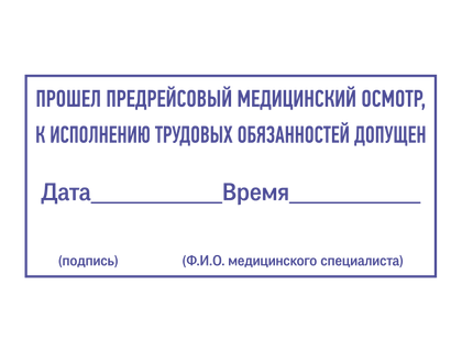 Печати — работа НеоШтамп, Уфа