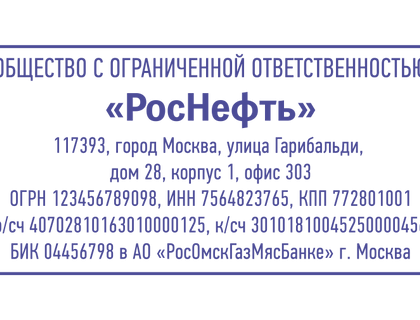 Печати — работа НеоШтамп, Уфа