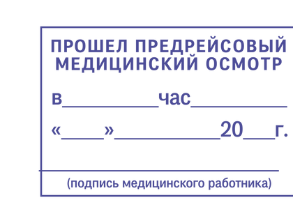 Печати — работа НеоШтамп, Уфа